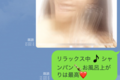 LINEで自撮り写真を送る女性はイタい？