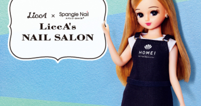 【セルフネイル】リカちゃん×HOMEIスパンコールネイルがコラボ
