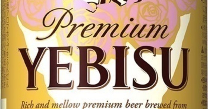 ヱビスビール ＜冷やすと変わる＞デザイン缶が期間・数量限定で登場