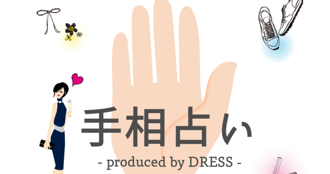 手相の見方を徹底解説！ 右手と左手どっちを見る？ ７大線の意味とは？【手相占い】