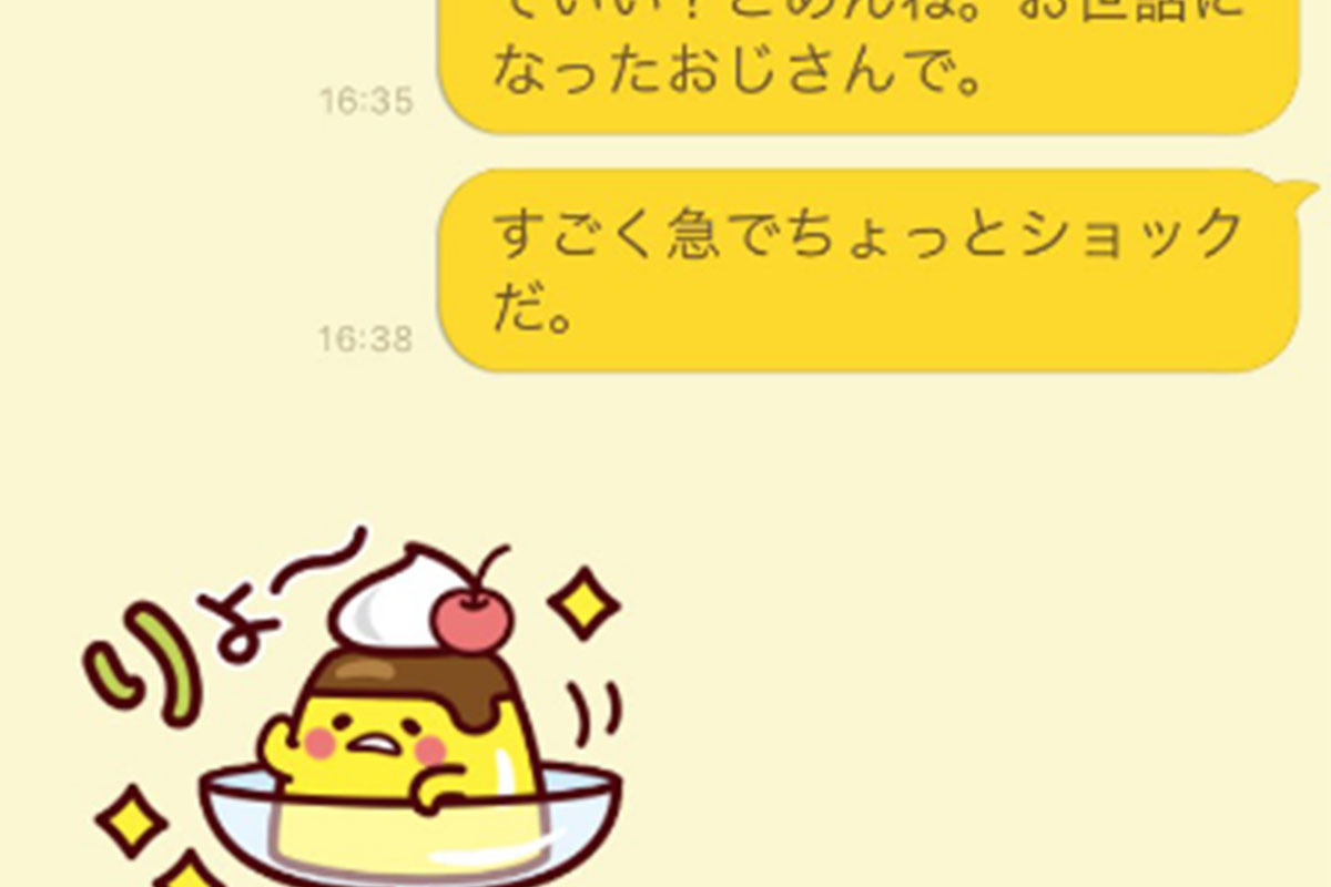 距離を置かれてしまうかも？ NGなLINEスタンプの使い方