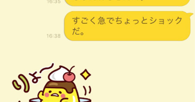 距離を置かれてしまうかも？ NGなLINEスタンプの使い方