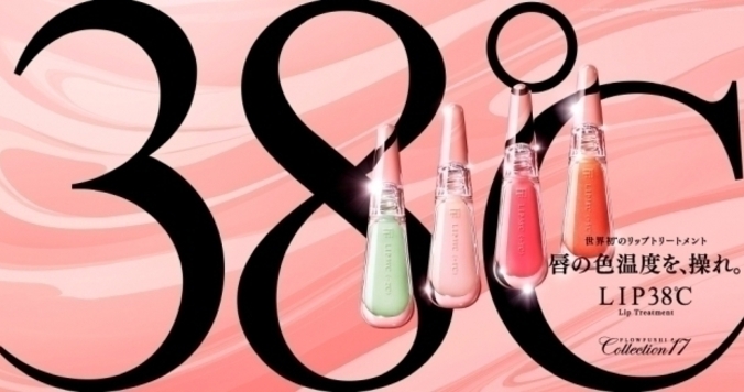 フローフシのリップトリートメント「LIP38℃」は唇ケアの進化系