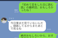 【恋が終わるLINE】相手が置かれている状況、ちゃんと想像していますか？