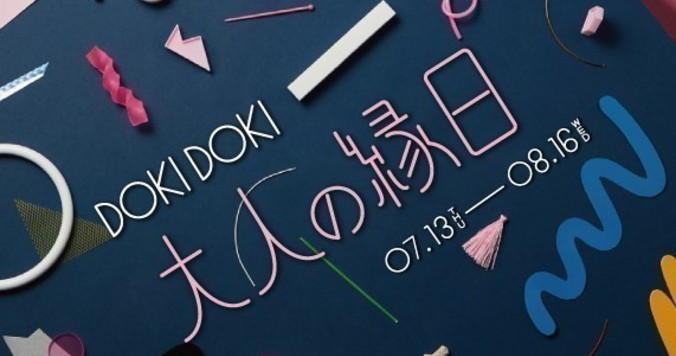 渋谷ヒカリエ ShinQsで「大人の縁日」を開催