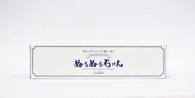 泡立てない！　高密度のぬめりで洗う「ぬるぬる石けん」