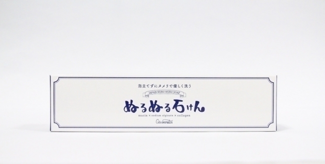 泡立てない！　高密度のぬめりで洗う「ぬるぬる石けん」