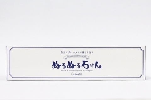 泡立てない！　高密度のぬめりで洗う「ぬるぬる石けん」