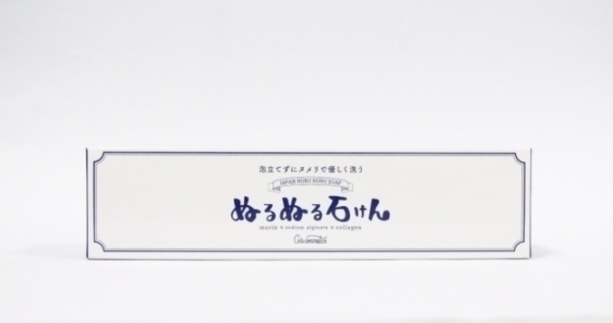 泡立てない！　高密度のぬめりで洗う「ぬるぬる石けん」