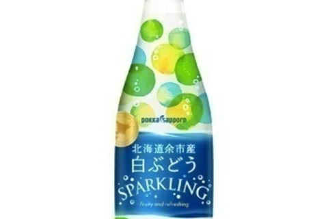 爽快感がたまらない。「北海道余市産白ぶどうスパークリング」新発売