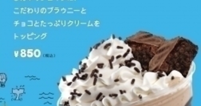 「ベン＆ジェリーズ」から新フレーバーを使った「エネルミントシェイク」が登場