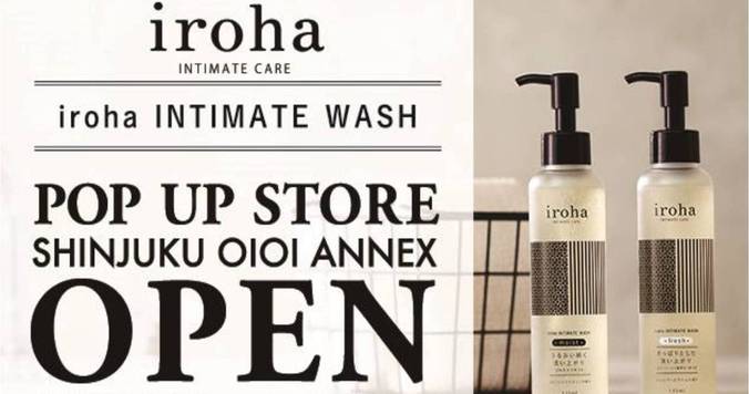 女性向けデリケートゾーン専用ソープ「iroha INTIMATE WASH」のポップアップストア