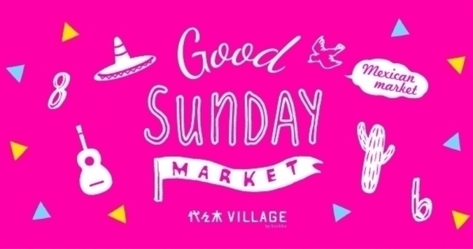 テーマはメキシカンマーケット。８月６日「GOOD SUNDAY MARKET」を開催