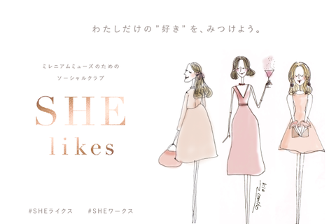 女性のための「学び直し」と「社交」コミュニティー「SHElikes」がスタート