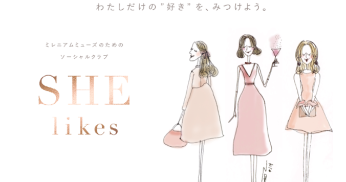 女性のための「学び直し」と「社交」コミュニティー「SHElikes」がスタート