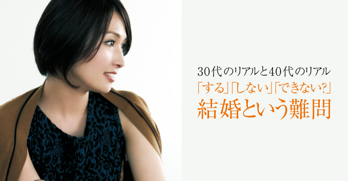 【久保河内さなえ】結婚適齢期なんて関係ない