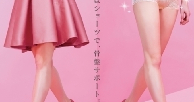 左右バランスのよい骨盤の動きにととのえるショーツが新発売