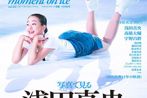 浅田真央さんのこれまでを写真で見る『moment on ice vol.２』が発売に。「THE ICE 2017」撮りおろしも