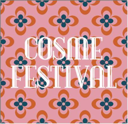 ロフトで「2017年 秋のコスメフェスティバル」開催