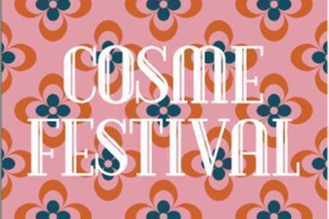 ロフトで「2017年 秋のコスメフェスティバル」開催