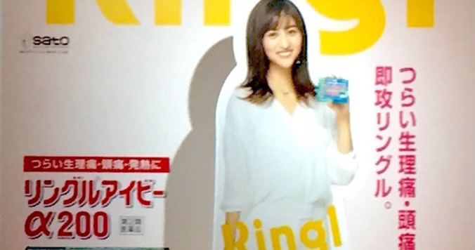 「リングルアイビーα200」ブースが東京ガールズコレクション2017に登場