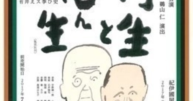 戦争という時代にも笑いを生み出そうとした人間の喜劇「円生と志ん生」