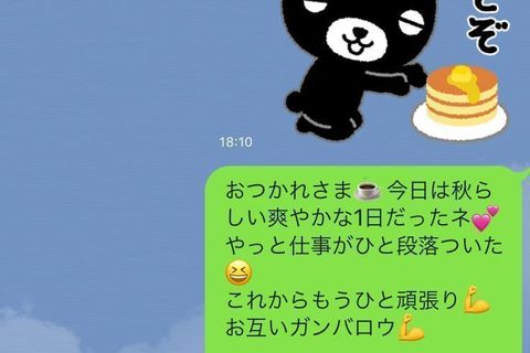 男性が「会いたい」と思うLINEとは