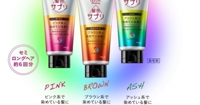 ヘアカラー後の気になる黄味をおさえる、自宅髪色ケアアイテム「髪色サプリ」