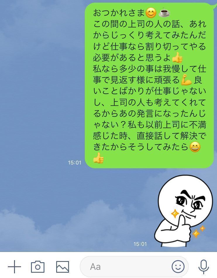 「面倒くさい人」と思われるLINE実例