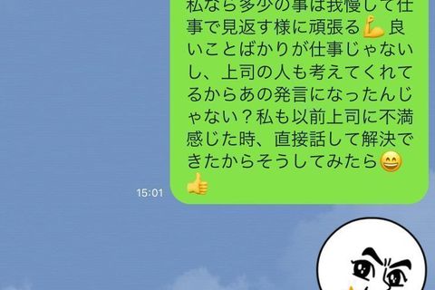 「面倒くさい人」と思われるLINE実例