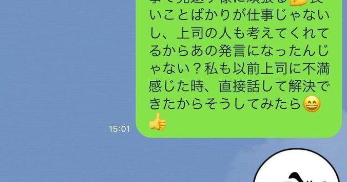 「面倒くさい人」と思われるLINE実例