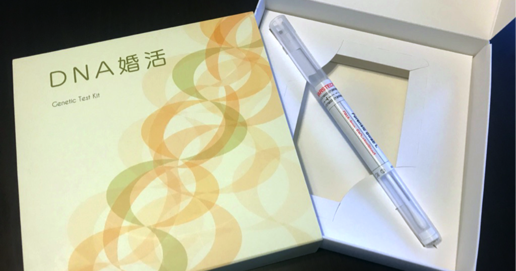 「DNA婚活」なら遺伝子レベルで相性がわかる!? 変化する年収や外見より、不変のDNAで相手を選んでみるのもアリ