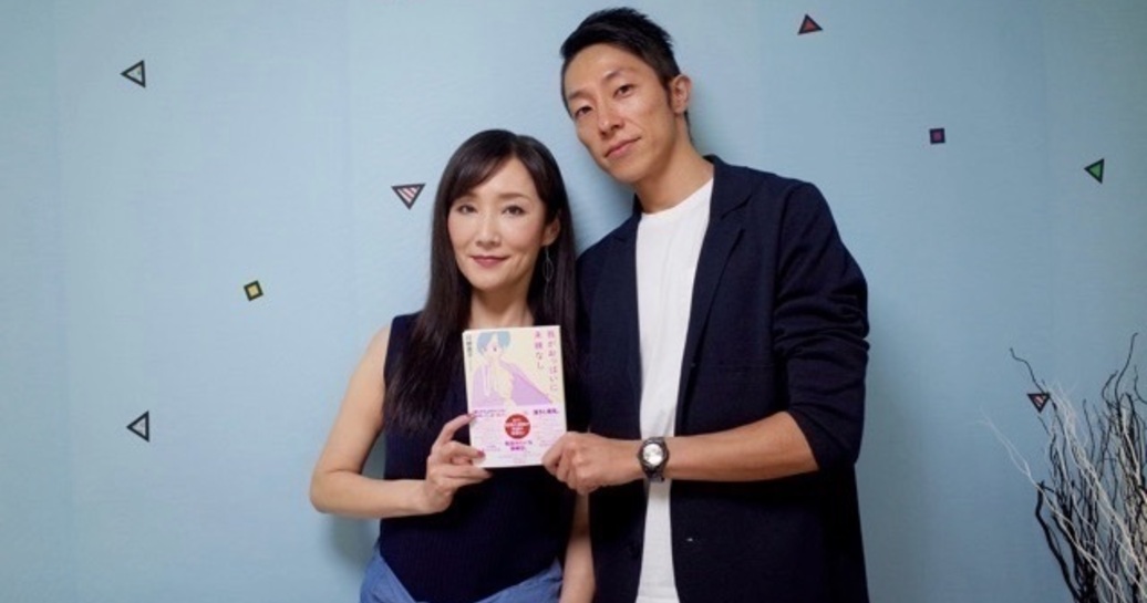 川崎貴子さん×夫 マサヒロさん対談・前編「もし妻が乳がんになったら。夫が備えておくべきこと」