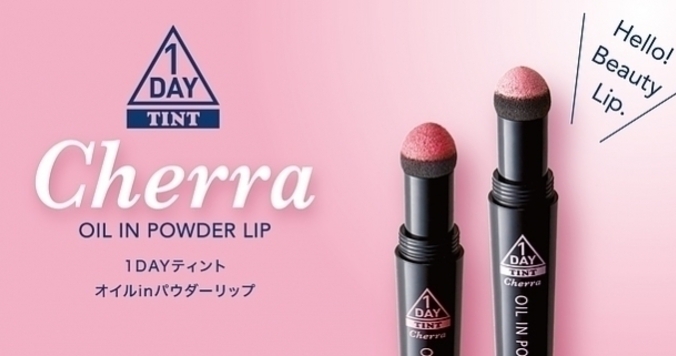 マットな発色が１日続く優秀なオイルインパウダーリップ