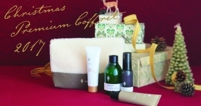 毛穴エイジングブランド「アンサージュ」の2017年コフレが発売開始