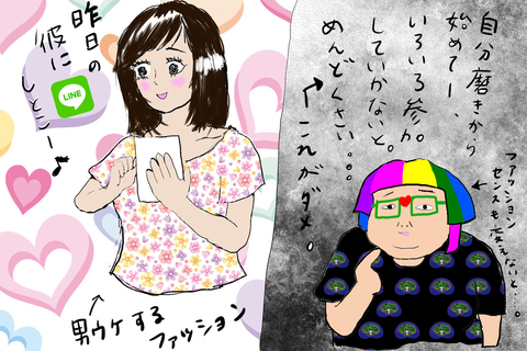 ひとりが好きで長くひとりで生きてきた。でもパートナーがほしいなら【Dr.まあや】