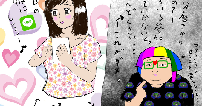 ひとりが好きで長くひとりで生きてきた。でもパートナーがほしいなら【Dr.まあや】