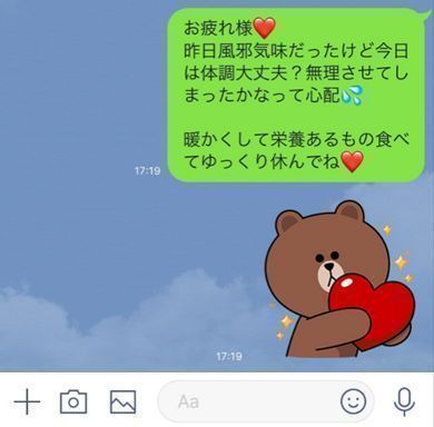 LINEで彼の本気スイッチをいれる方法