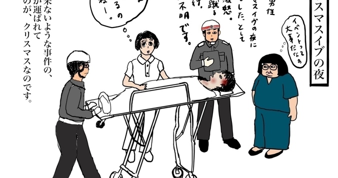 実は楽しいクリぼっちの過ごし方【Drまあや】