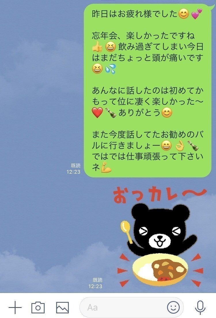 LINEに現れる男性の本気度チェック。彼にとってあなたは本命？