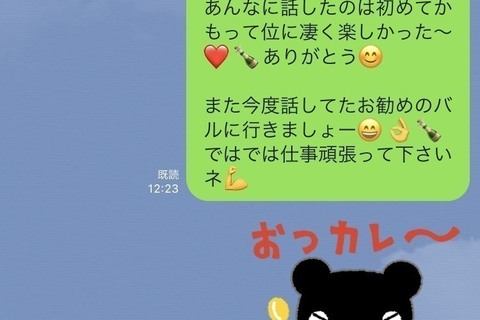 LINEに現れる男性の本気度チェック。彼にとってあなたは本命？