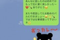 LINEに現れる男性の本気度チェック。彼にとってあなたは本命？