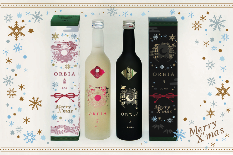おうちクリスマスをおしゃれに楽しめる。ワイン樽熟成の日本酒「ORBIA」