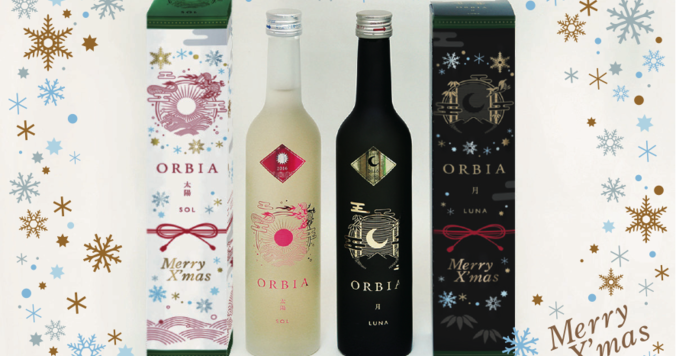 おうちクリスマスをおしゃれに楽しめる。ワイン樽熟成の日本酒「ORBIA」