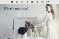結婚式をミニマルに、ふたりらしく。シンプルで上質な式を叶える「minimal WEDDING」