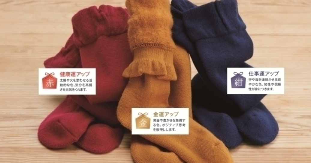 ファンケルから至福の暖かさを追求したソックスが登場