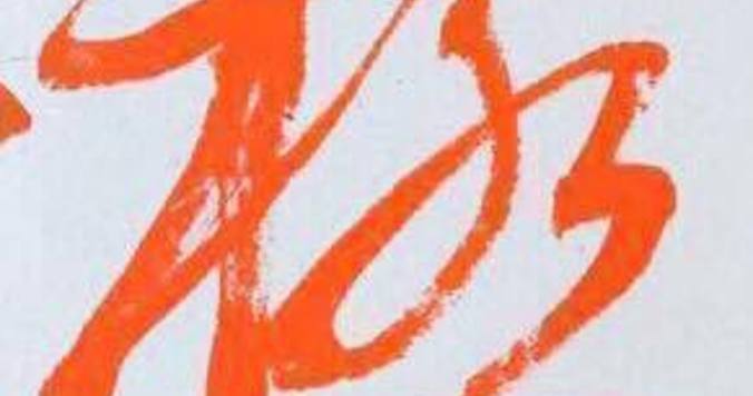 新しい趣味としての「書道」【新世界を嗜む】