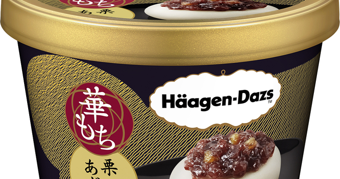 ハーゲンダッツの贅沢和スイーツ「華もち」新作は「栗あずき」と「桜あん」