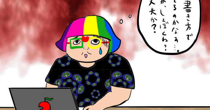 「面白い文章を書けない」コンプレックスがあるあなたへ【Drまあや】