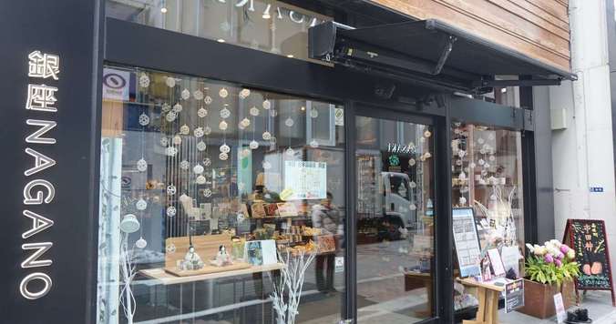 アンテナショップ探訪「長野県編」＜前編＞